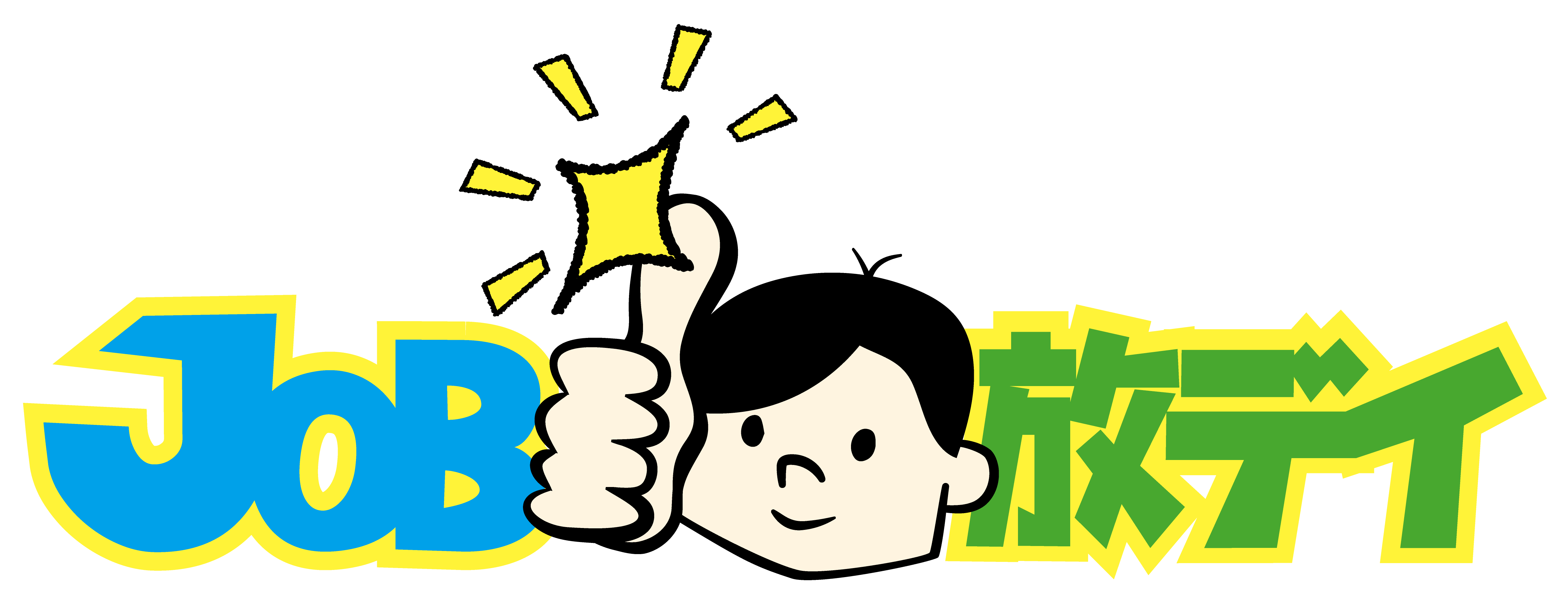 JOB放デイ｜大津市の放課後等デイサービス求人特化
